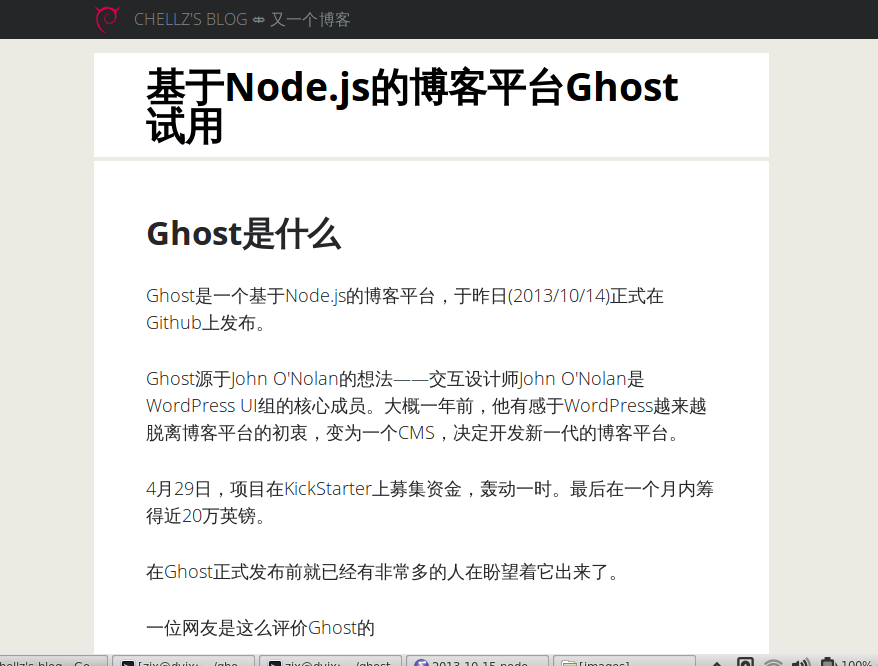 2013-10-15-ghost-demo.png