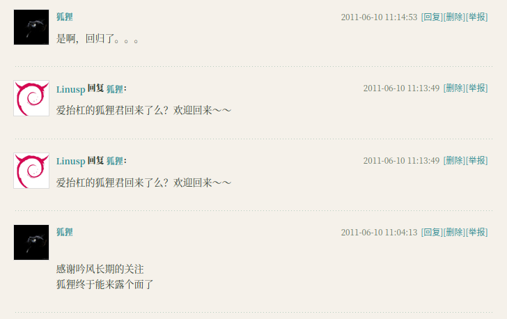 sina-blog-comment-1.png