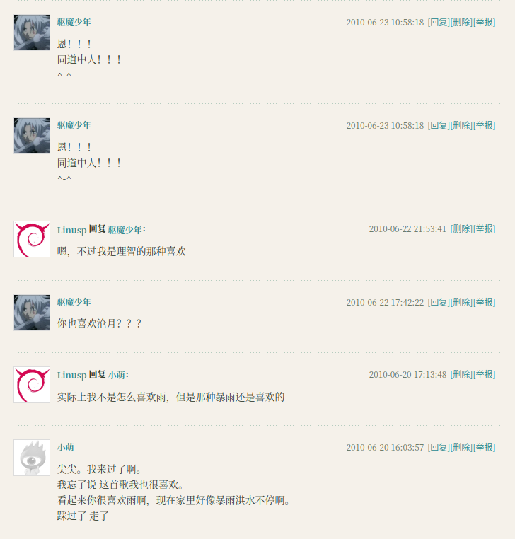 sina-blog-comment-3.png