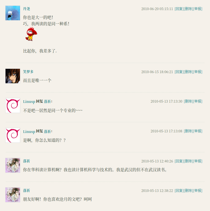 sina-blog-comment-4.png