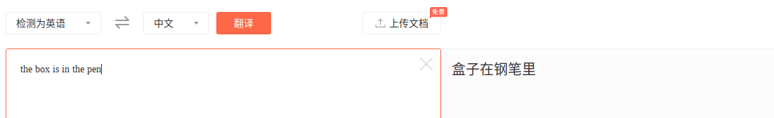 sogou-translate.png