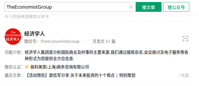 sogou_wexin_search.png